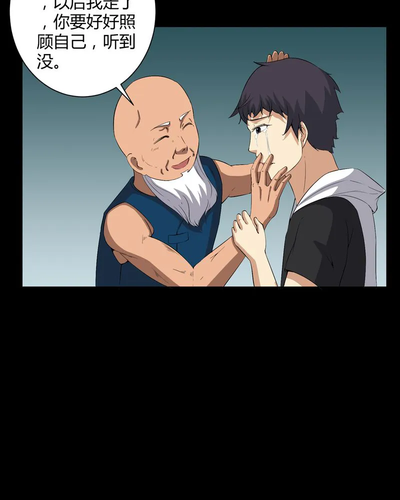 梦魇之旅漫画漫画,第35章：饿鬼27图