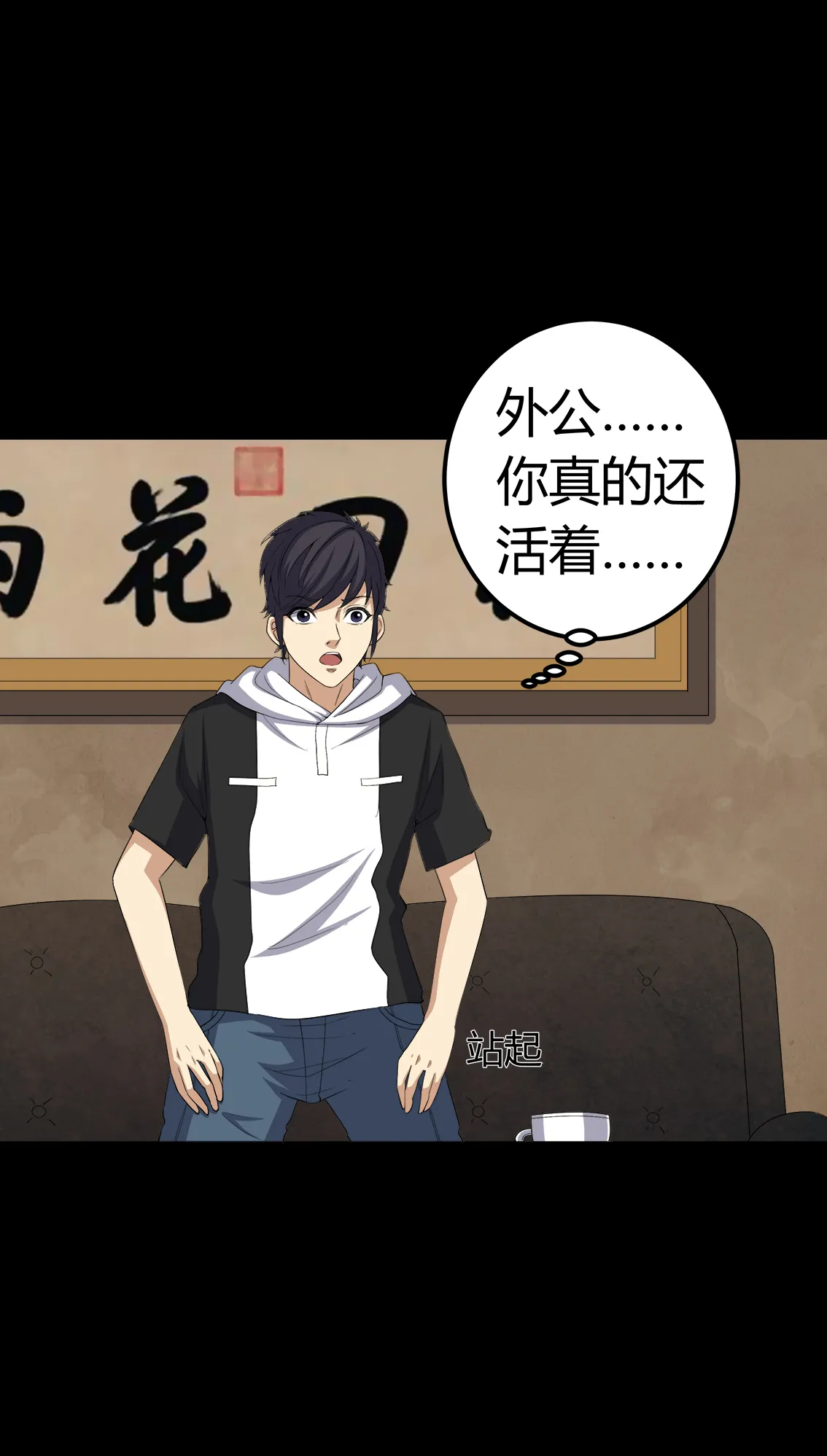 梦魇之旅漫画漫画,第72章：死而复生25图