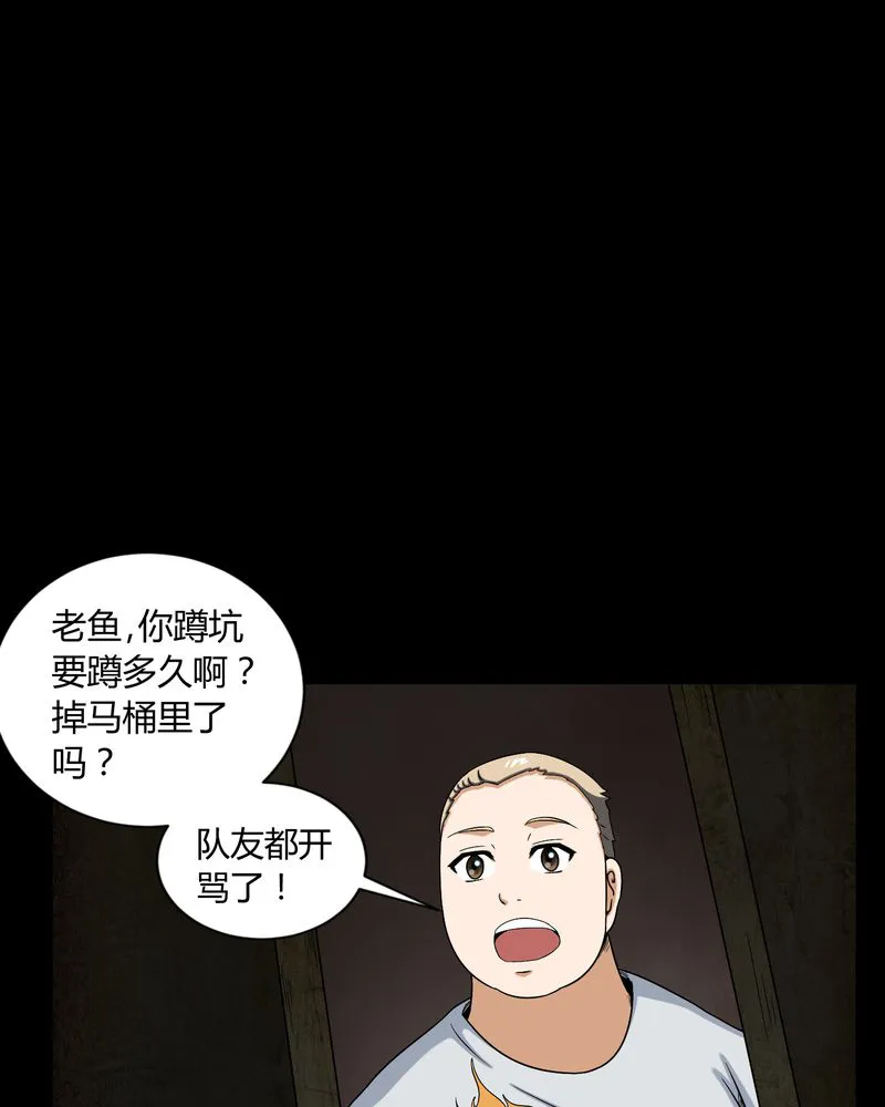 梦魇之旅漫画漫画,第8章：鬼来电20图