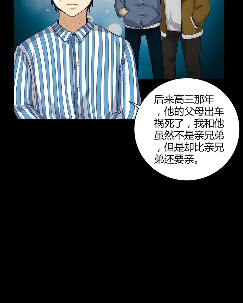梦魇之旅漫画漫画,第20章：古人已去21图