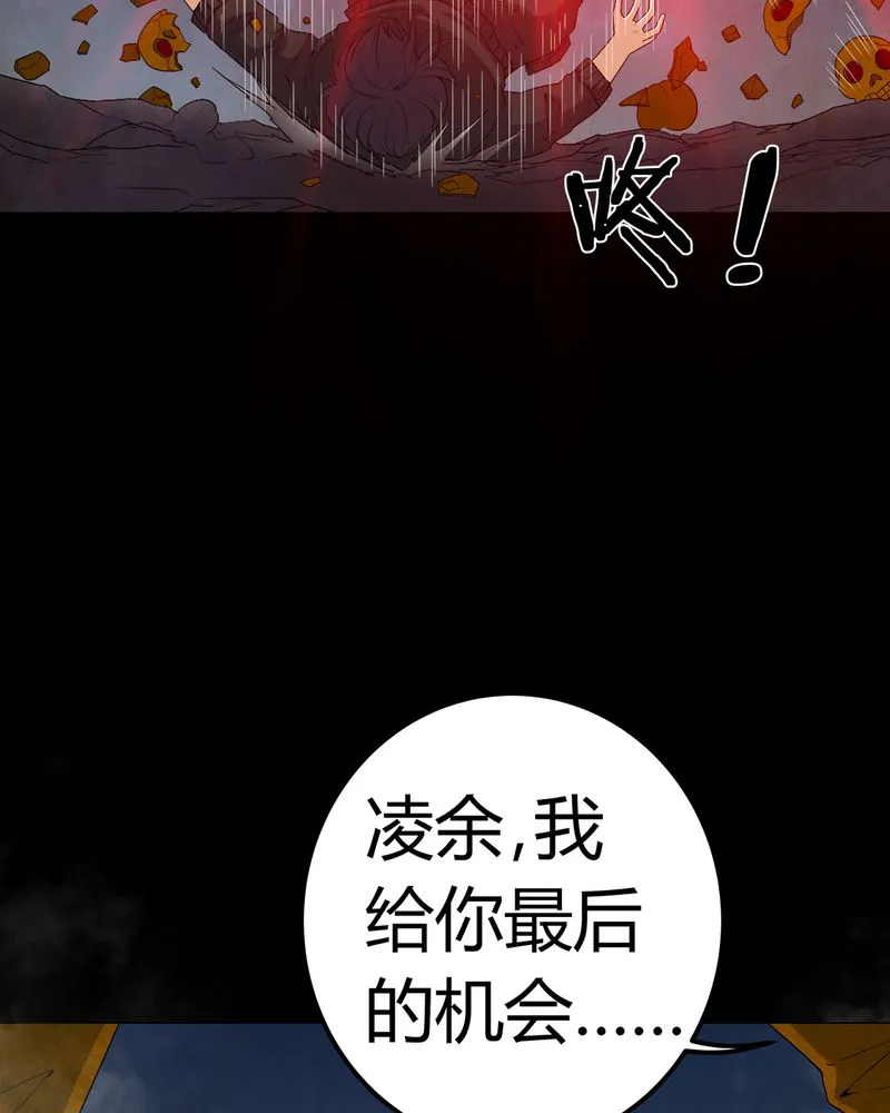 梦魇之旅漫画漫画,第66章：鬼将军再见23图