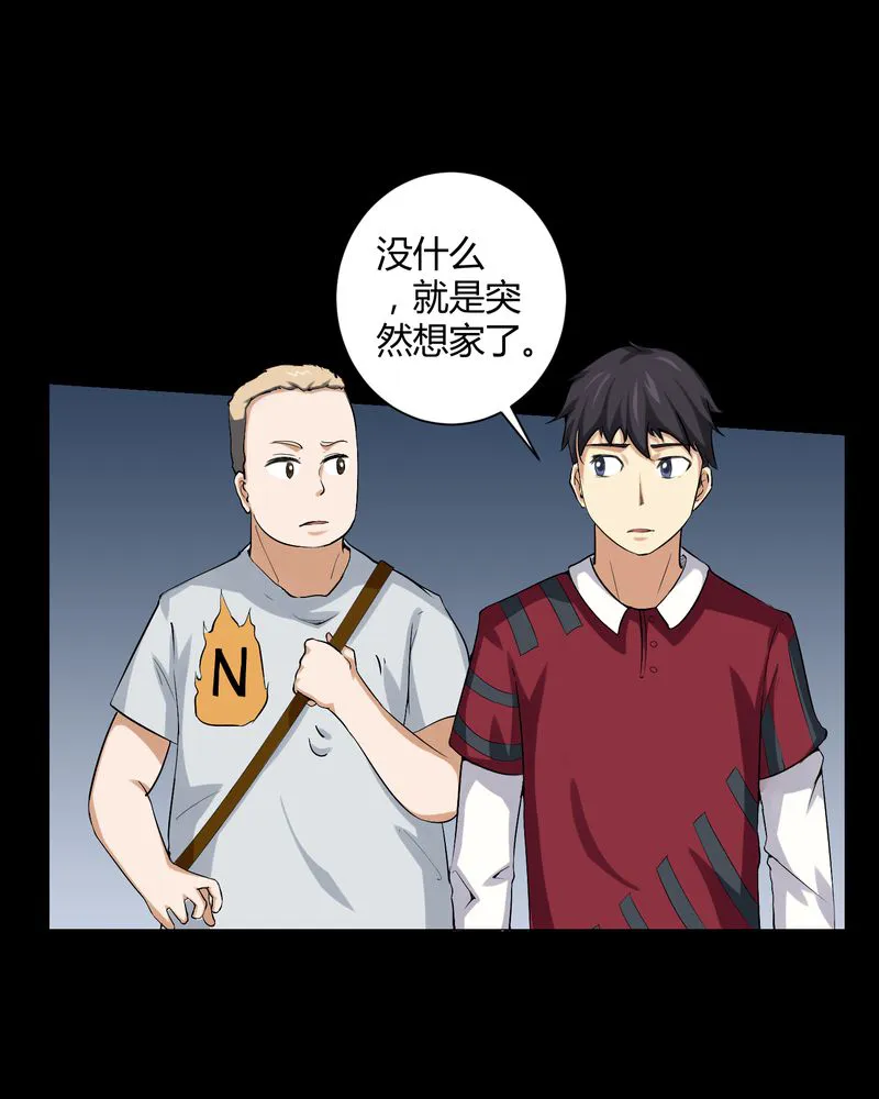 梦魇之旅漫画漫画,第17章：恶灵入梦18图