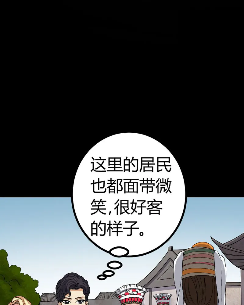 梦魇之旅漫画漫画,第81章：彩云镇19图