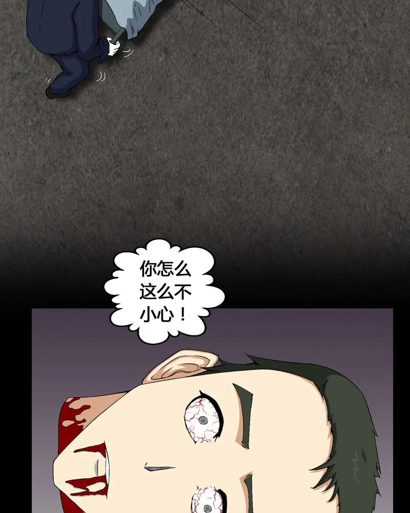 梦魇之旅漫画漫画,第10章：又死了一个20图