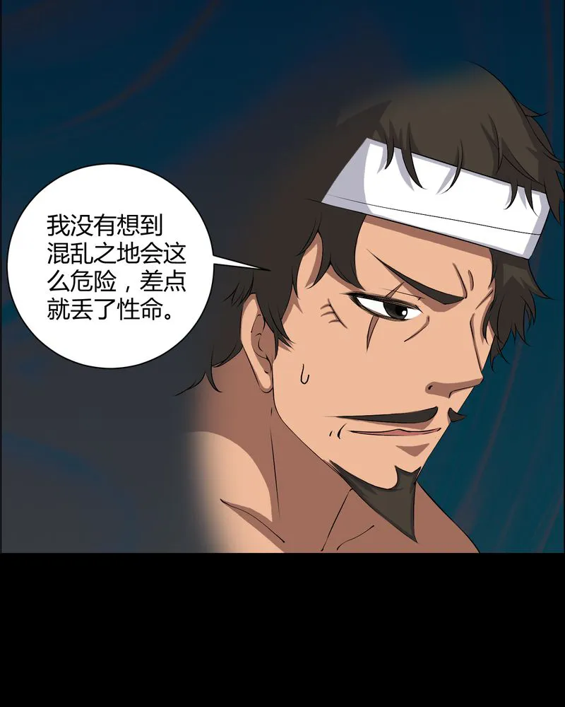 梦魇之旅漫画漫画,第42章：混乱之地17图
