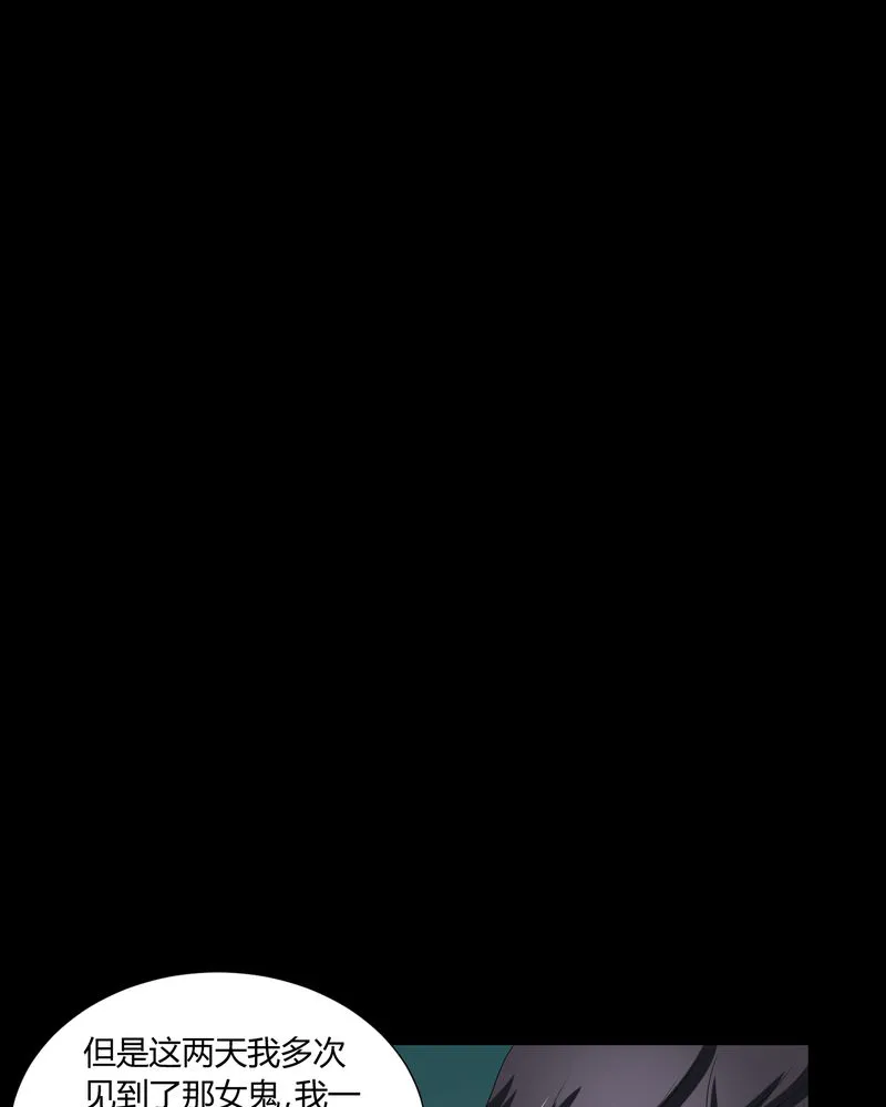 梦魇之旅漫画漫画,第4章：邪门的案子21图
