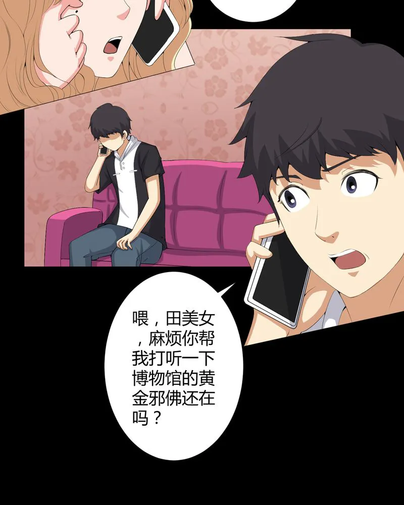 梦魇之旅漫画漫画,第54章：梦中预兆32图