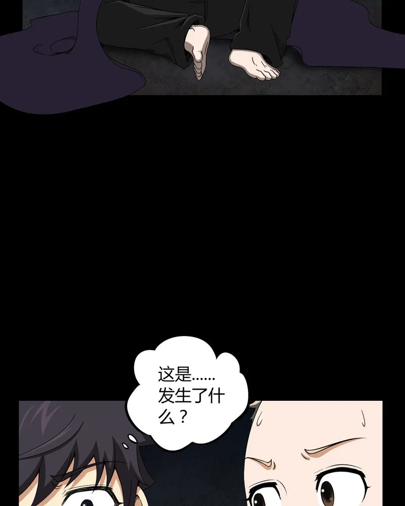 梦魇之旅漫画漫画,第14章：死神来了4图