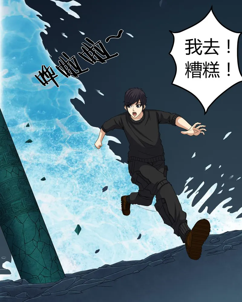 梦魇之旅漫画漫画,第71章：血雨11图
