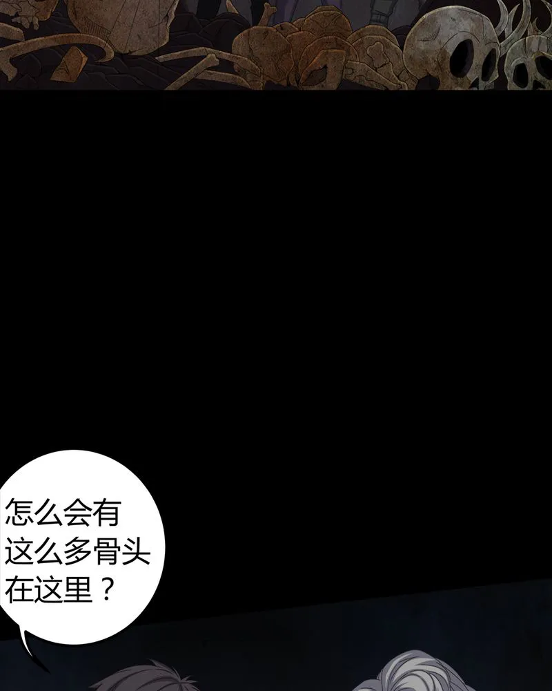 梦魇之旅漫画漫画,第62章：埋骨地19图