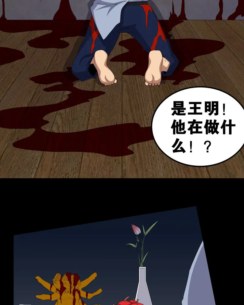 梦魇之旅漫画漫画,第56章：血画13图