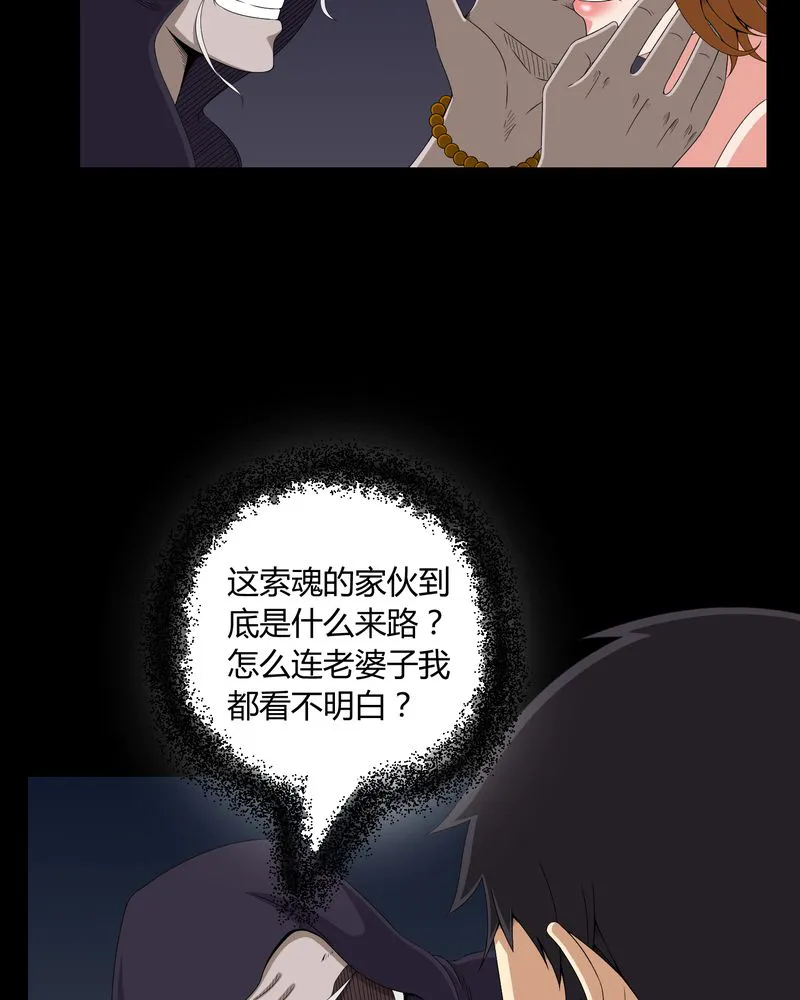 梦魇之旅漫画漫画,第13章：少女与狗30图