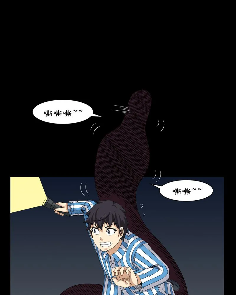 梦魇之旅漫画漫画,第22章：蛇化28图