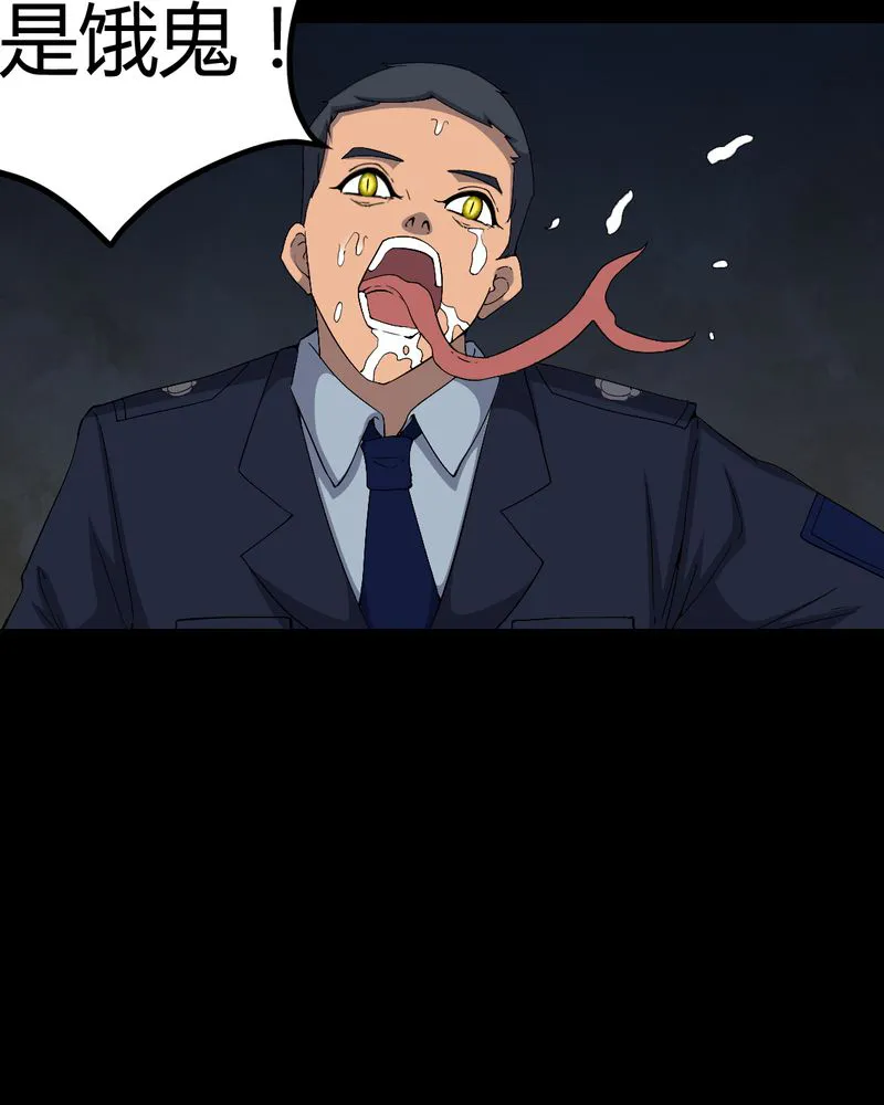梦魇之旅漫画漫画,第79章：灵虚归来11图