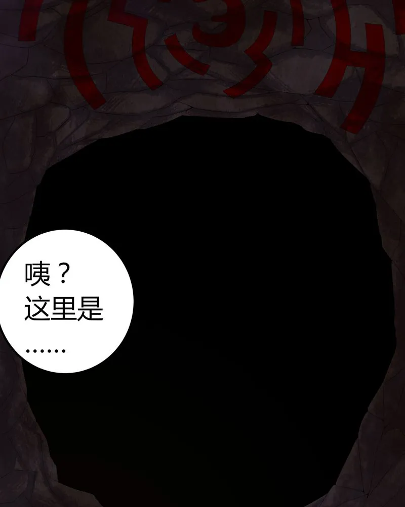 梦魇之旅漫画漫画,第63章：幕后黑手5图