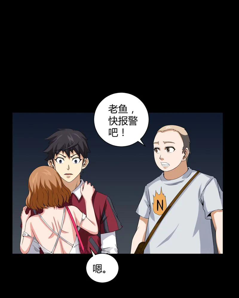 梦魇之旅漫画漫画,第14章：死神来了22图