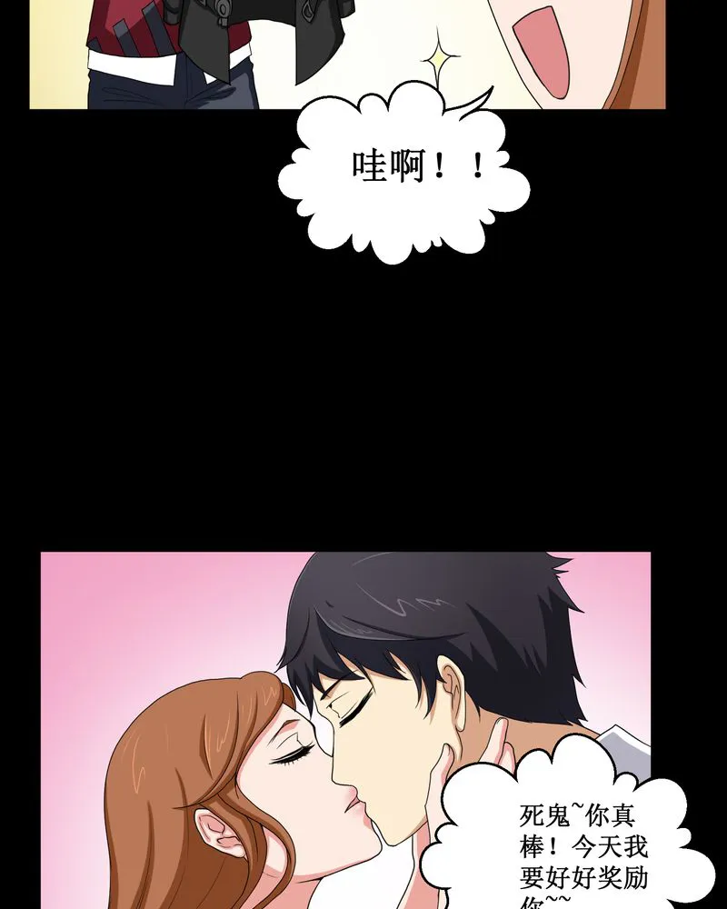 梦魇之旅漫画漫画,第2章：剥死人皮56图