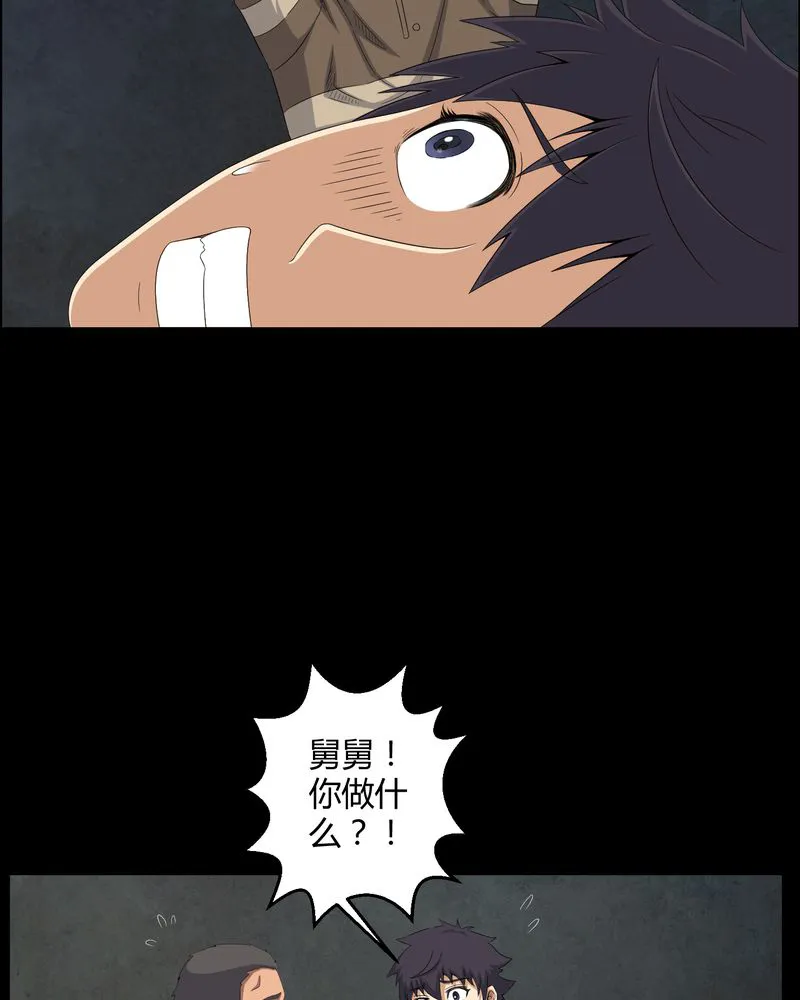 梦魇之旅漫画漫画,第43章：有缘人4图