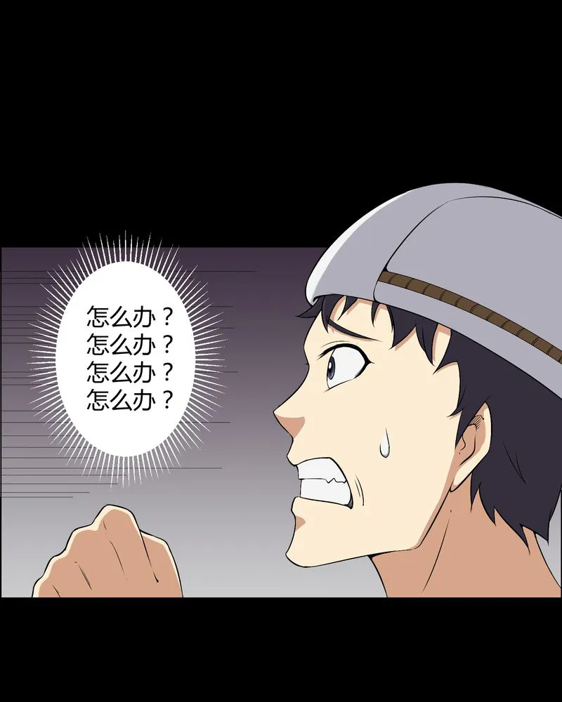 梦魇之旅漫画漫画,第38章：僵尸13图
