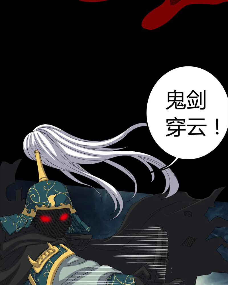 梦魇之旅漫画漫画,第67章：邪佛之陨28图