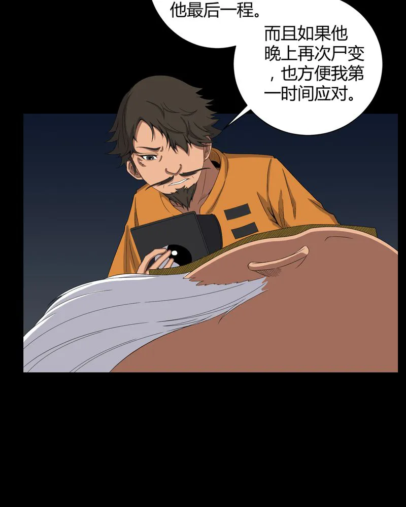 梦魇之旅漫画漫画,第39章：一路走好12图