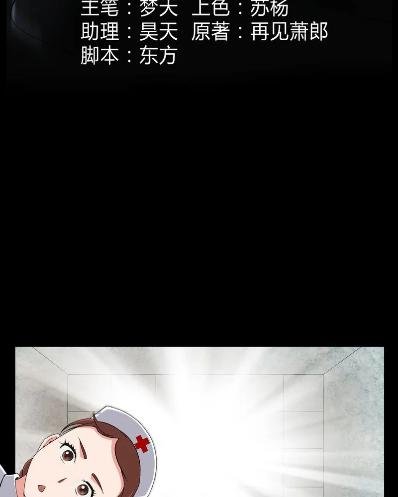 梦魇之旅漫画漫画,第19章：噩梦初醒3图