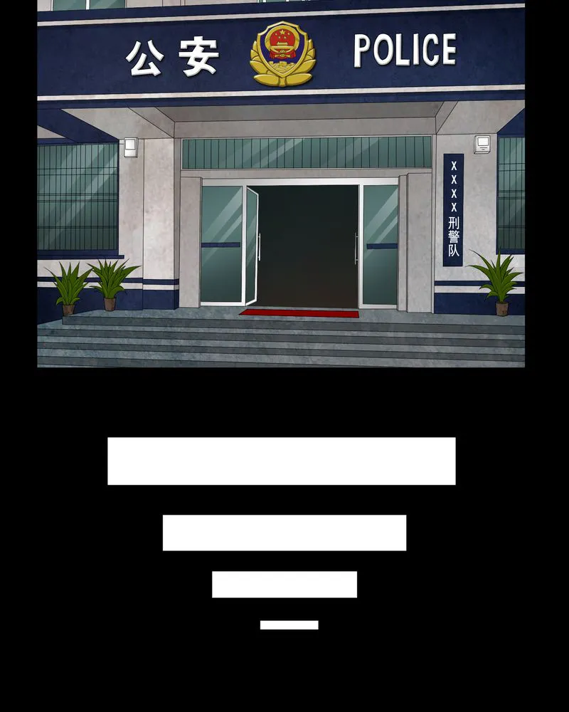 梦魇之旅漫画漫画,第4章：邪门的案子2图