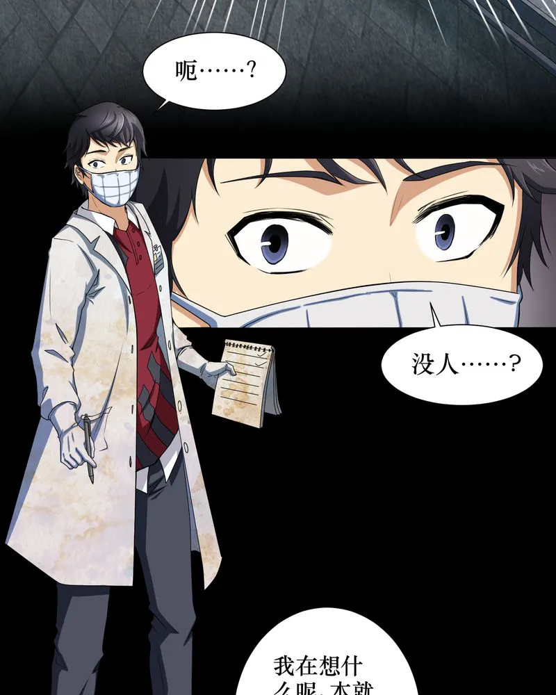 梦魇之旅漫画漫画,第1章：香奈儿女尸13图