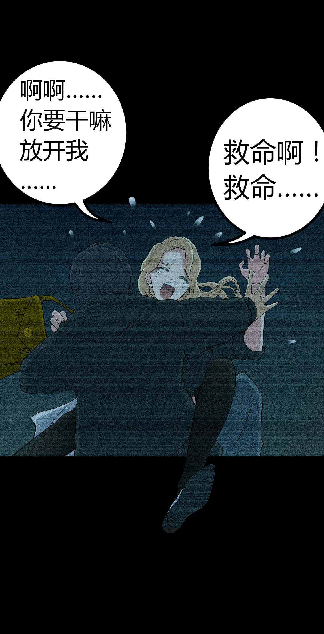 梦魇之旅漫画漫画,第77章：杀人凶手17图