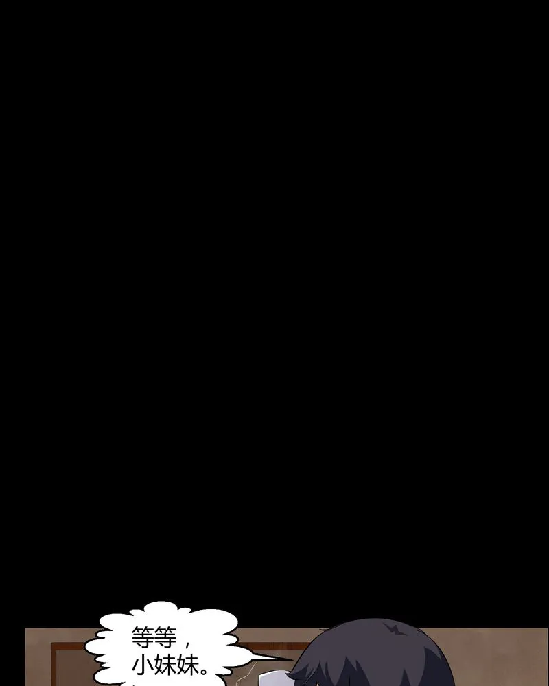 梦魇之旅漫画漫画,第18章：死里逃生9图