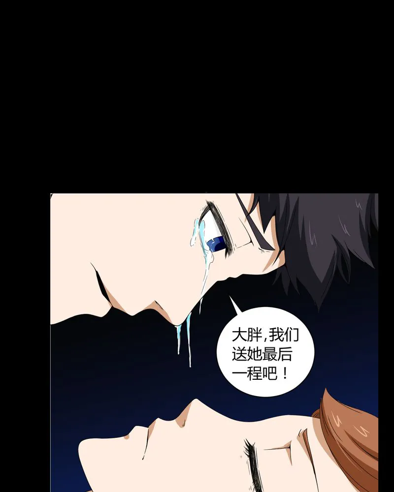 梦魇之旅观后感漫画,第5章：神秘身世31图