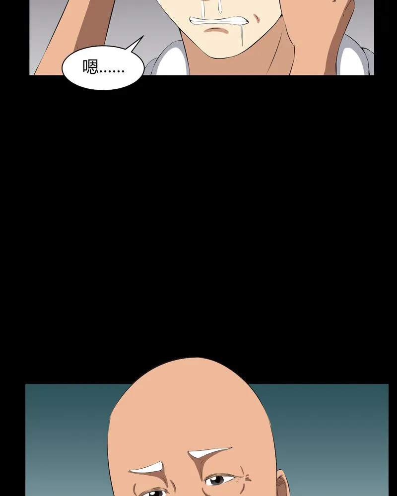 梦魇之旅漫画漫画,第35章：饿鬼29图