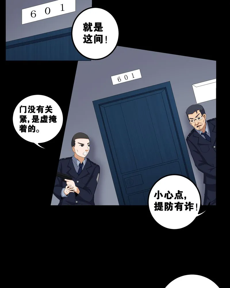 梦魇之旅漫画漫画,第55章：杀人狂23图