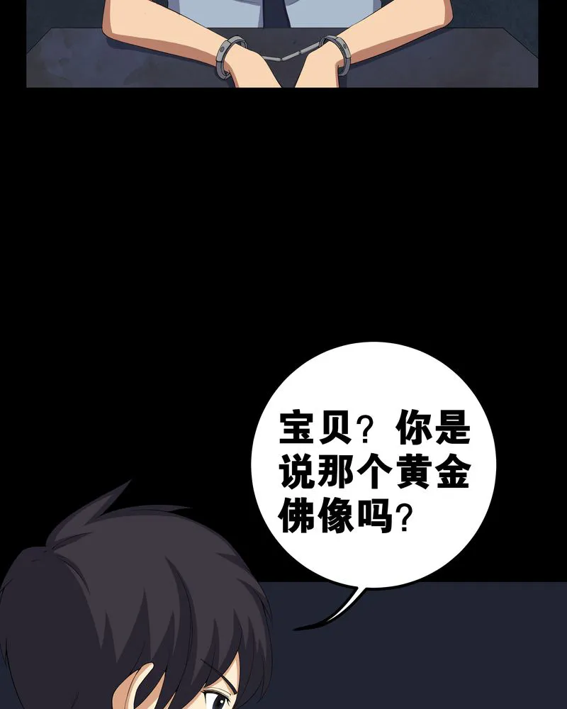 梦魇之旅漫画漫画,第56章：血画30图