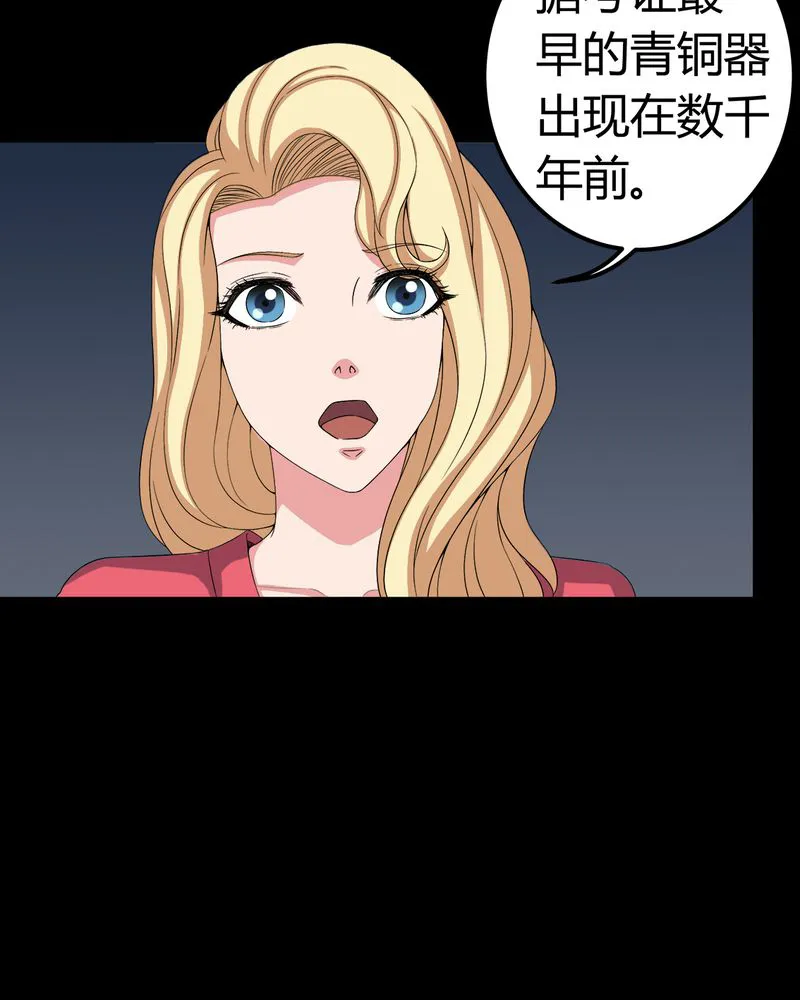 梦魇之旅漫画漫画,第68章：青铜柱31图
