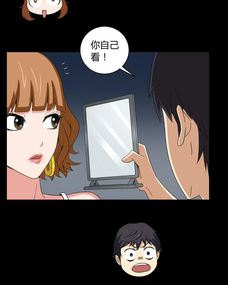 梦魇之旅漫画漫画,第9章：锁魂手印7图