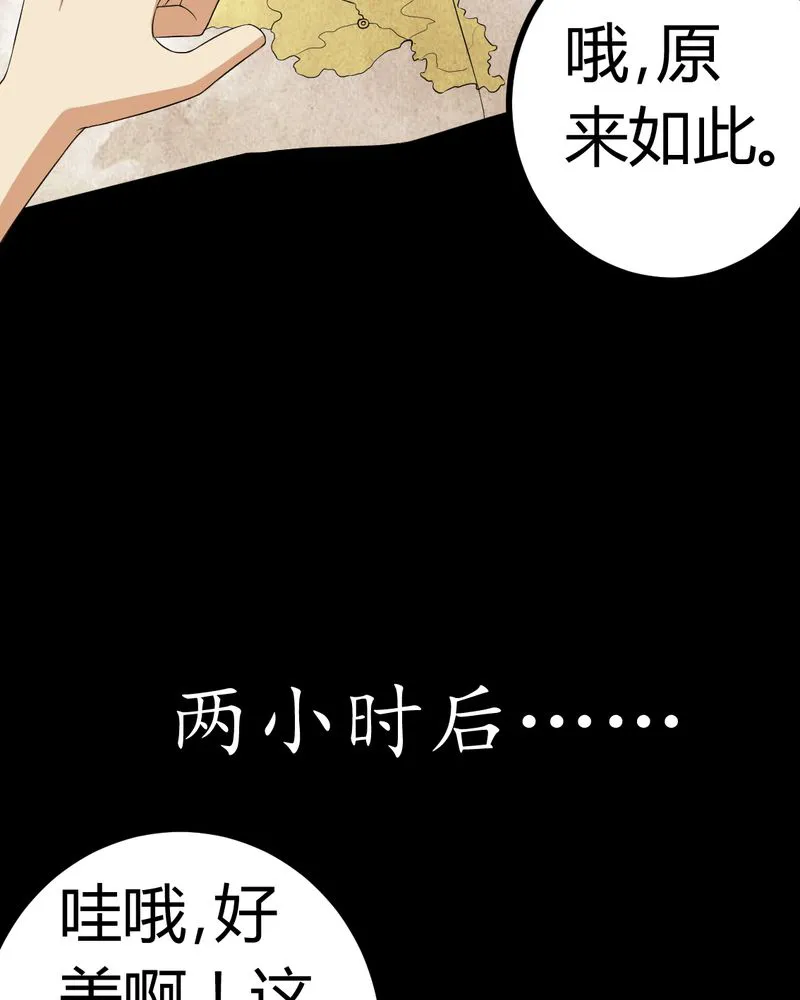 梦魇之旅漫画漫画,第81章：彩云镇13图