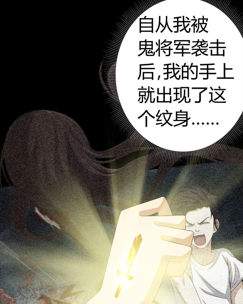 梦魇之旅漫画漫画,第67章：邪佛之陨12图