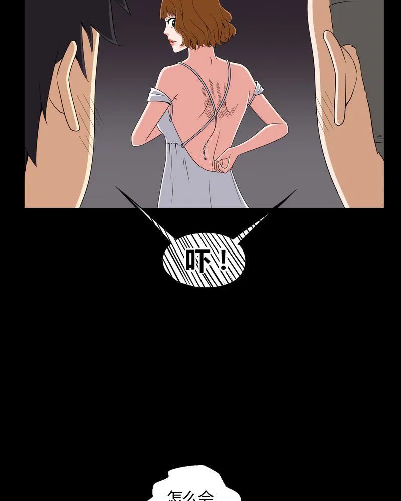 梦魇之旅漫画漫画,第9章：锁魂手印5图
