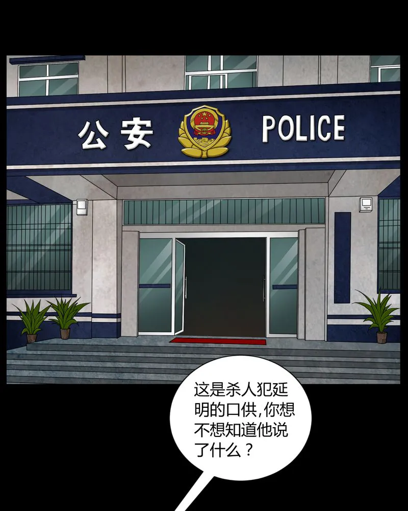 梦魇之旅漫画漫画,第11章：和尚死了17图
