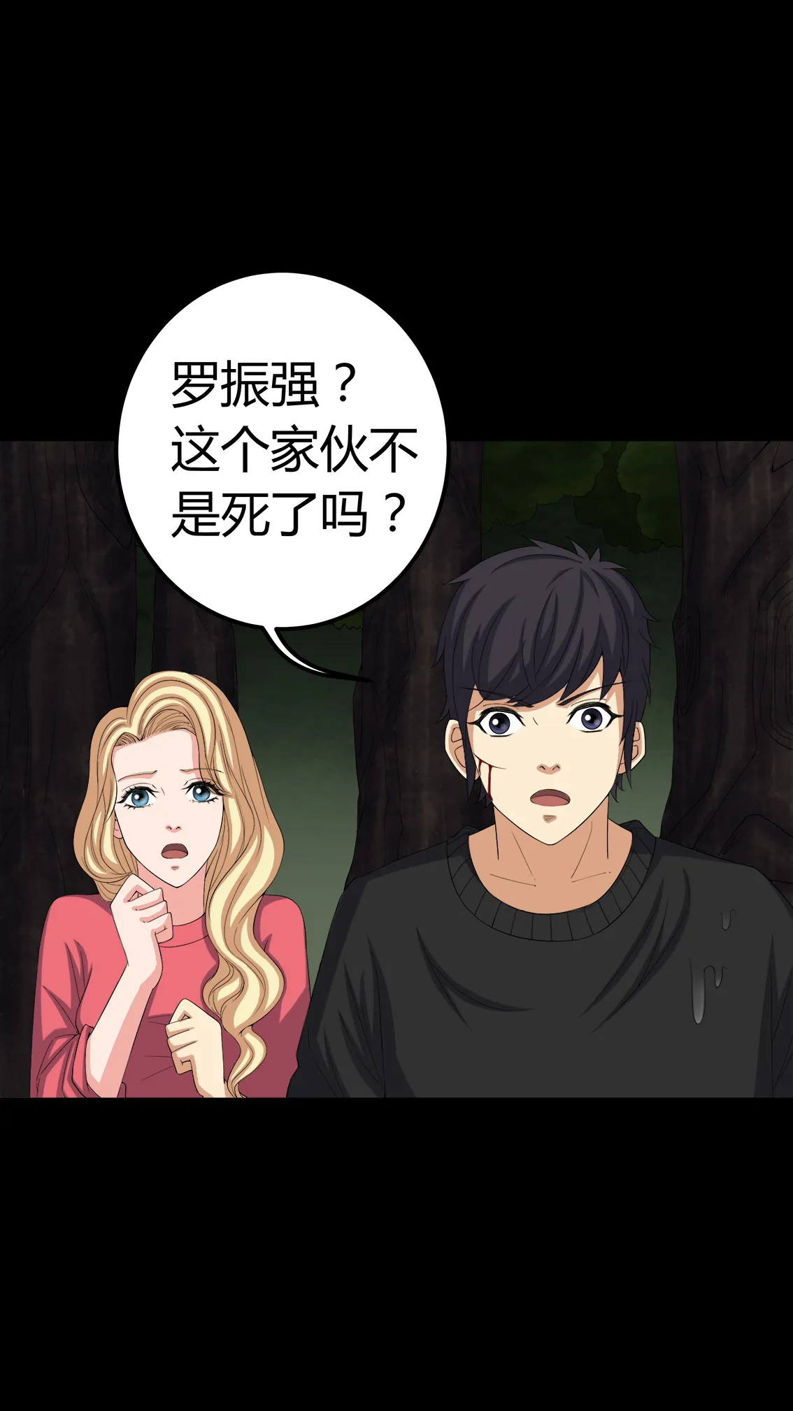 梦魇之旅漫画漫画,第72章：死而复生6图