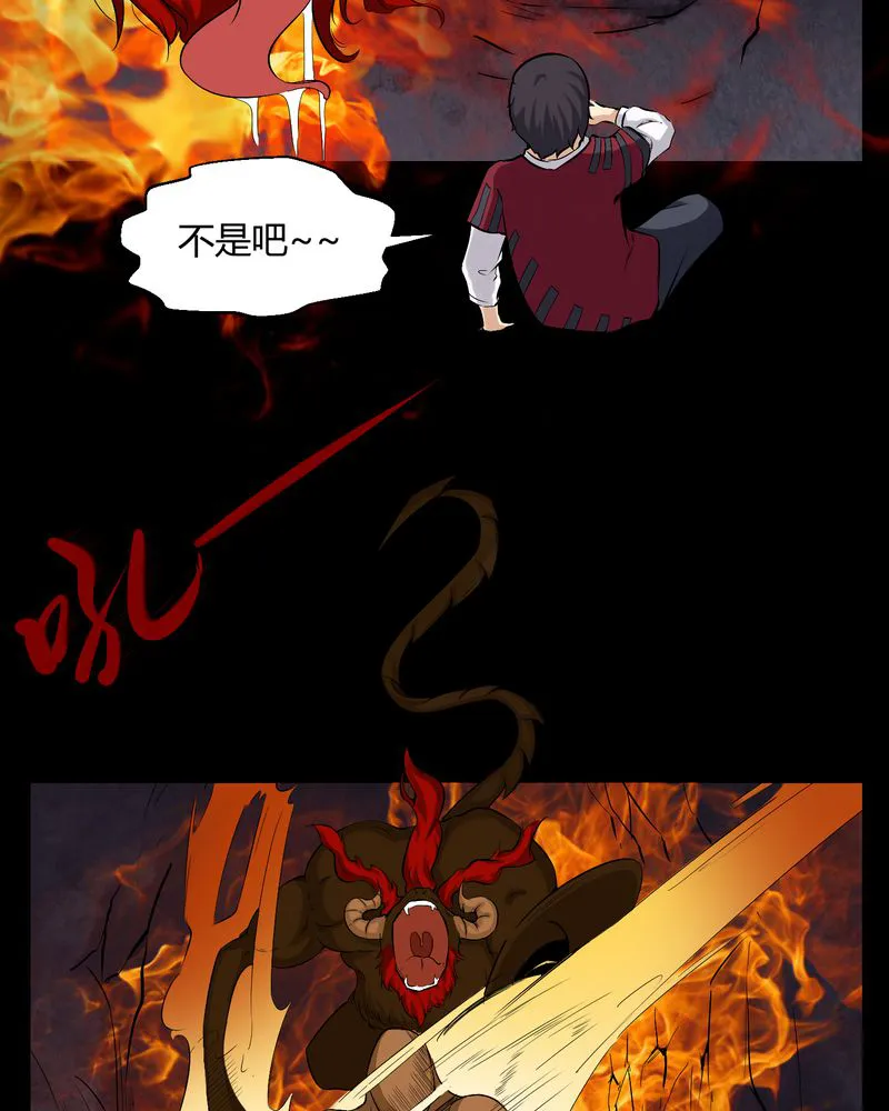 梦魇之旅漫画漫画,第18章：死里逃生25图