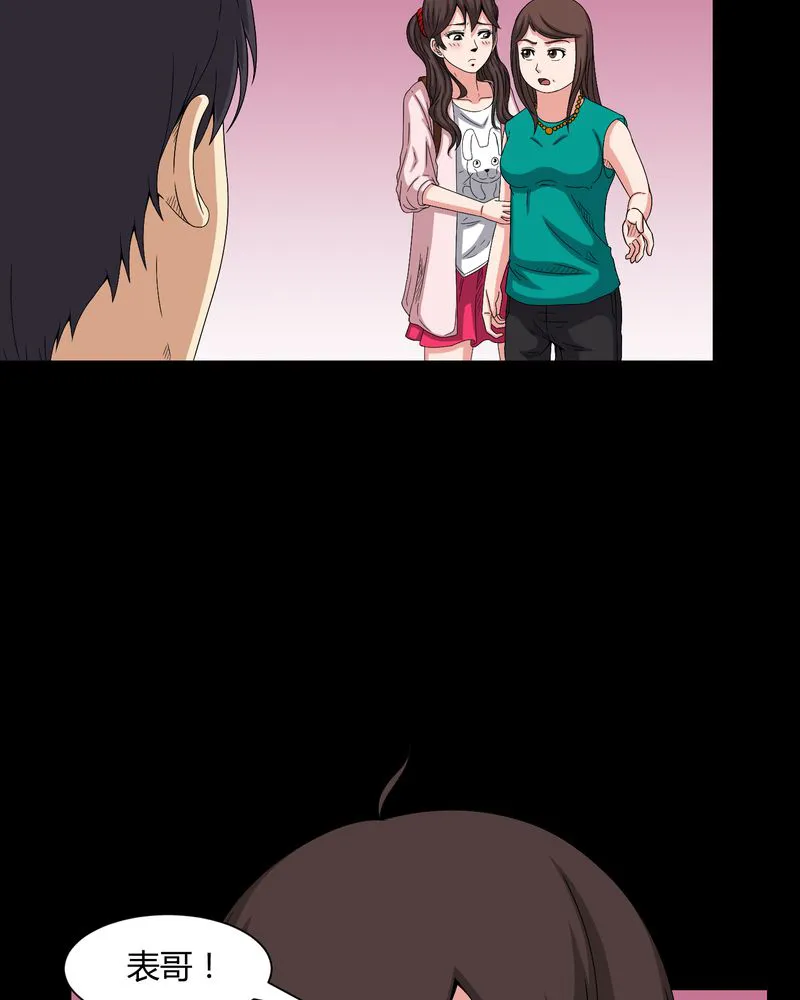 梦魇之旅漫画漫画,第36章：守灵5图