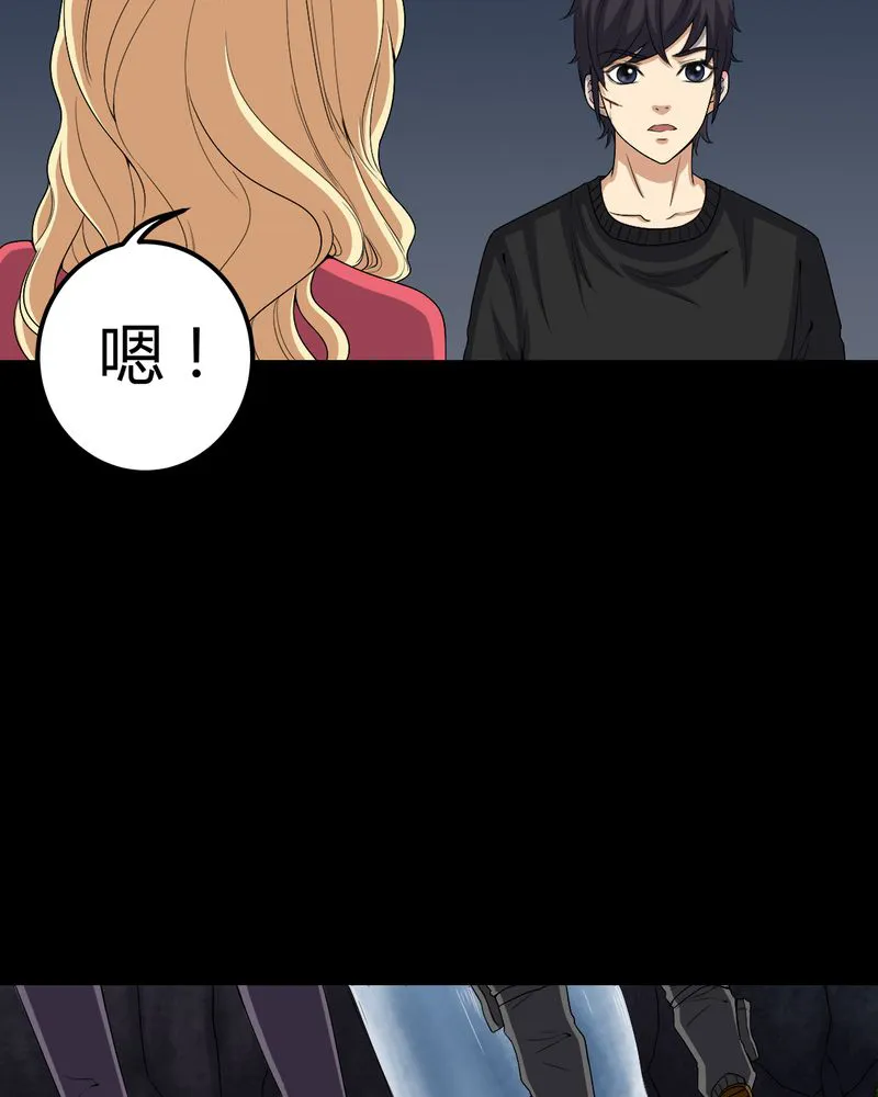 梦魇之旅漫画漫画,第68章：青铜柱16图