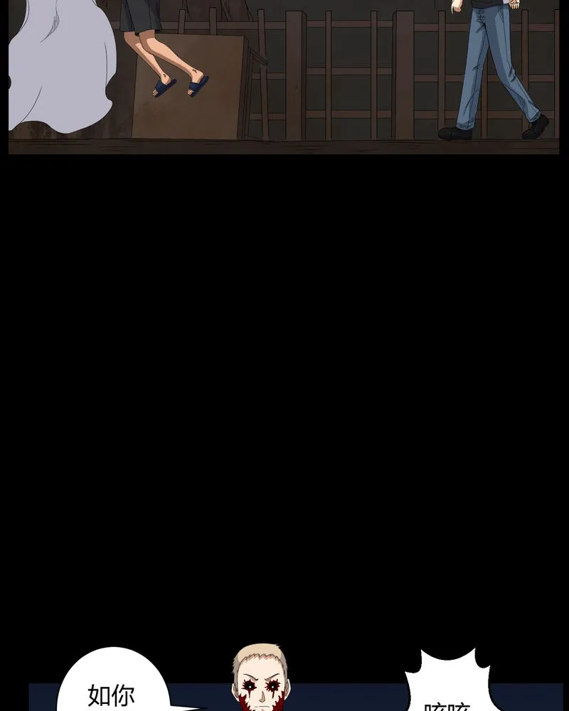 梦魇之旅漫画漫画,第30章：恶灵26图