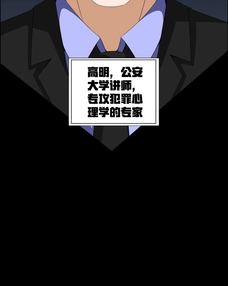 梦魇之旅漫画漫画,第15章：救我21图