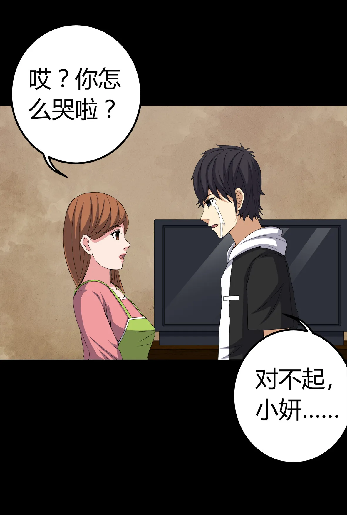 梦魇之旅漫画漫画,第74章：南柯一梦22图