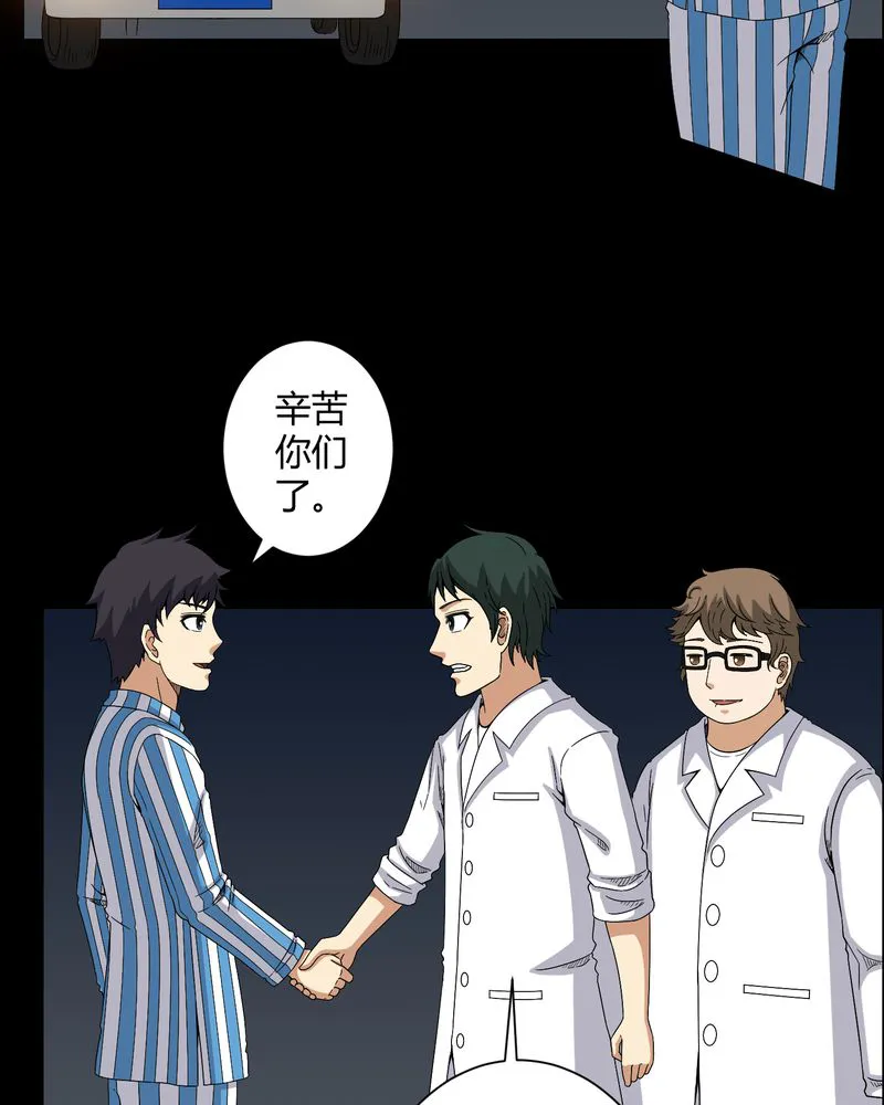 梦魇之旅漫画漫画,第21章：死人睁眼24图