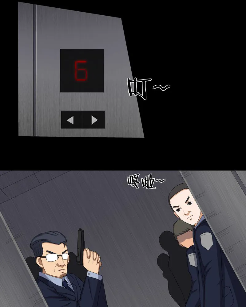 梦魇之旅漫画漫画,第55章：杀人狂21图