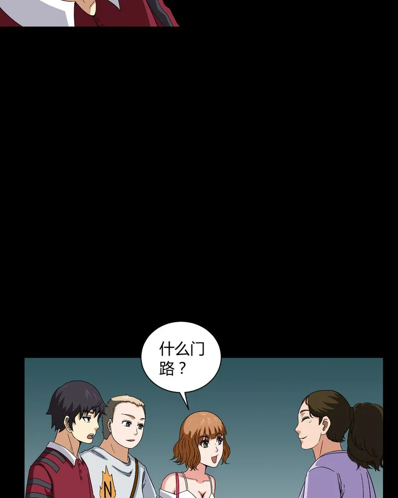 梦魇之旅漫画漫画,第12章：黄神婆20图